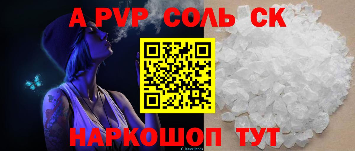 Alpha-PVP кристаллы Нурлат
