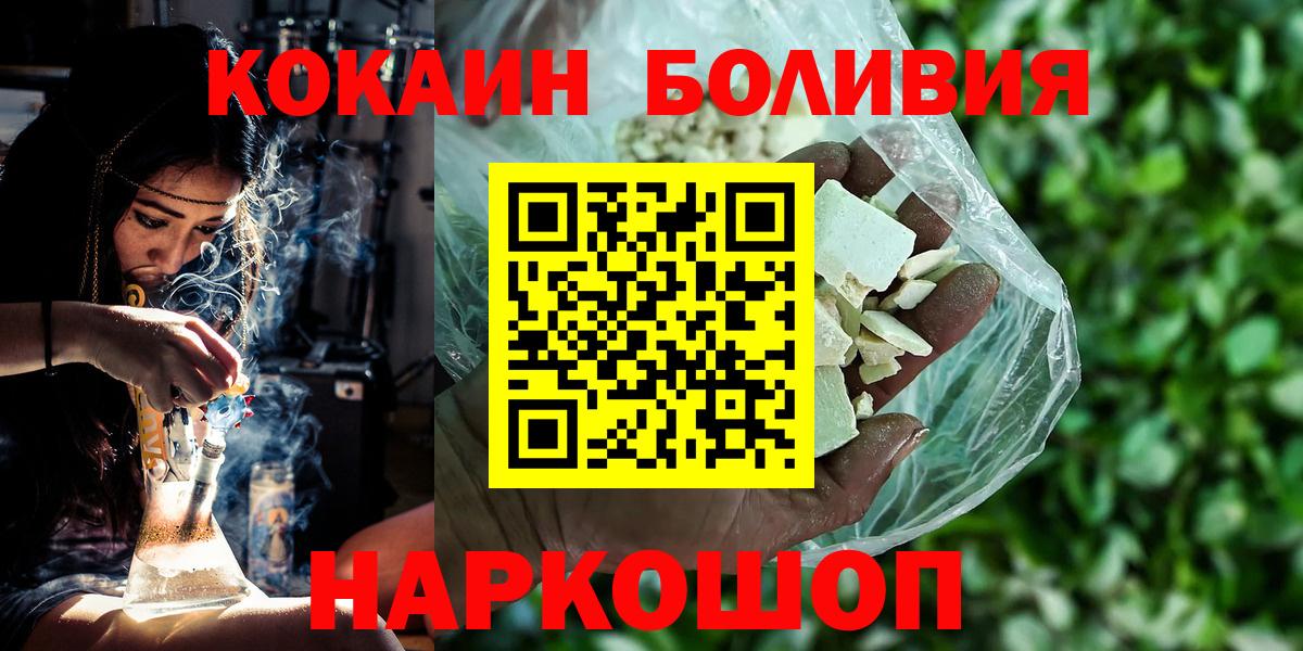 КОКАИН Fish Scale  Кокаин Эквадор  Нурлат  КОКАИН  Вход с VPN 