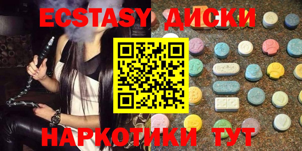 Экстази 280 MDMA Нурлат