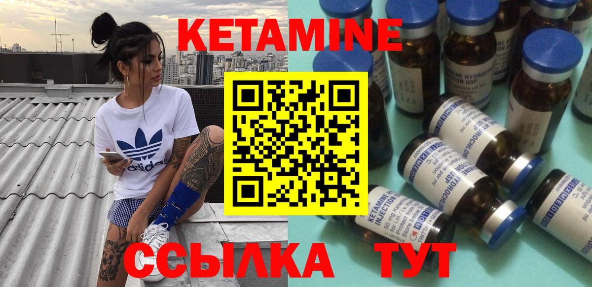 Кетамин ketamine  КЕТАМИН VHQ  Нурлат  Вход с VPN 