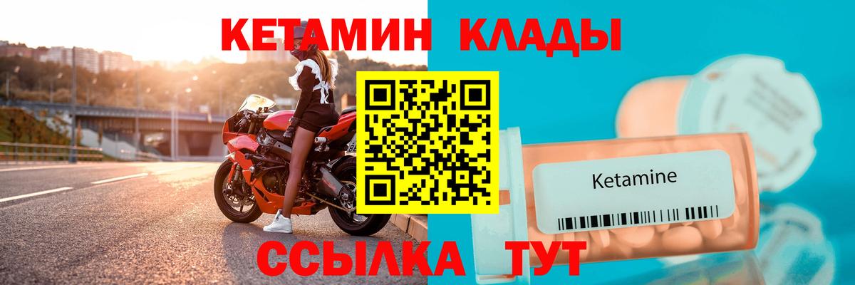 КЕТАМИН VHQ Нурлат