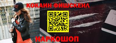 COCAINE Севастополь