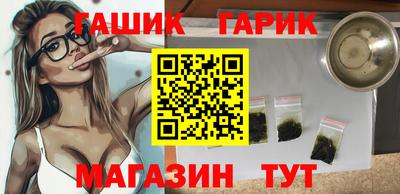 бутик Северобайкальск
