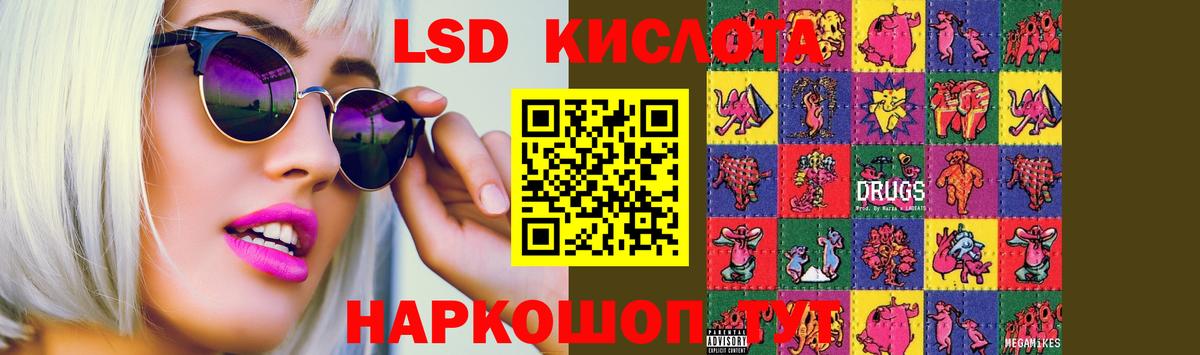 LSD-25 экстази  Вход с VPN  Нурлат  Лсд 25 экстази кислота  LSD-25 экстази ecstasy 
