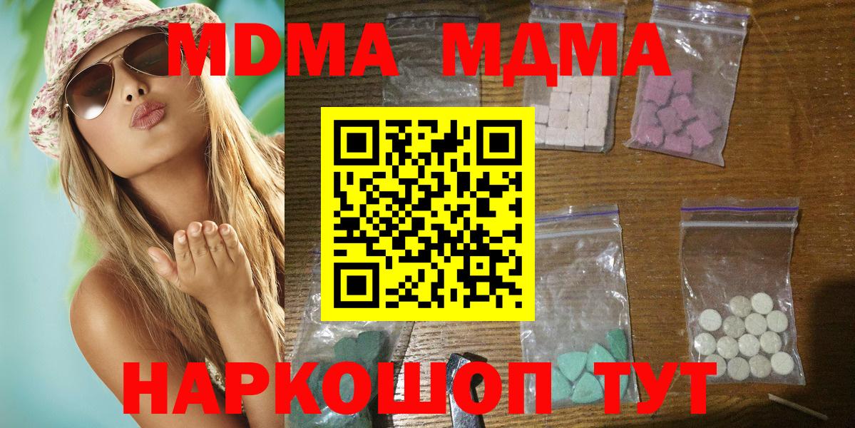МДМА молли Нурлат
