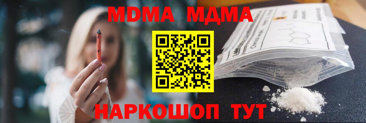 MDMA VHQ  МДМА  Нурлат  Вход с VPN 