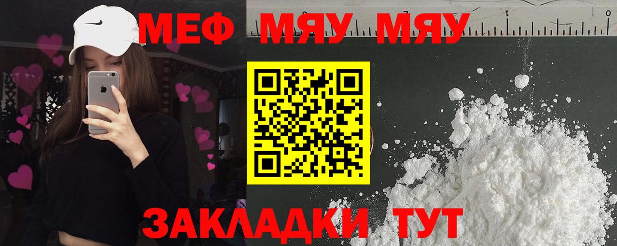 Мефедрон мука Нурлат