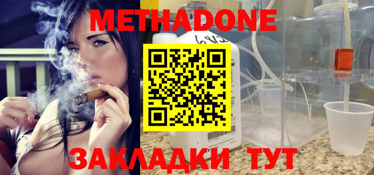 МЕТАДОН белоснежный Нурлат