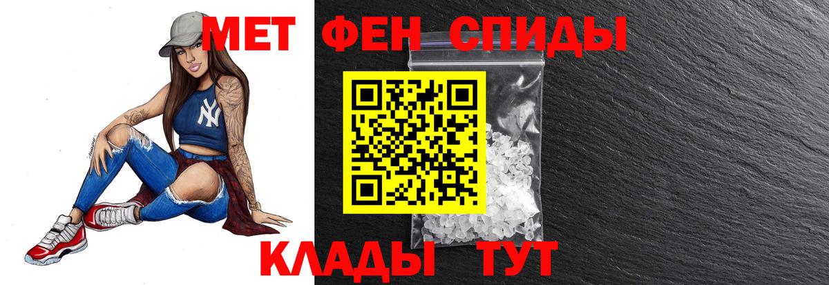МЕТАМФЕТАМИН мет Нурлат